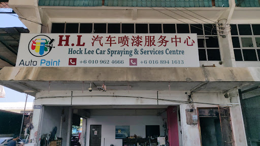 Hock Lee Car Spraying & Services Centre
