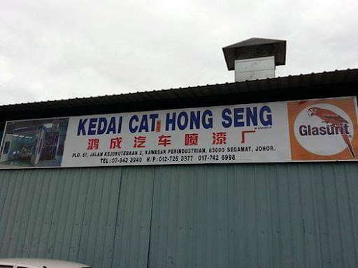 KEDAI CAT HONG SENG