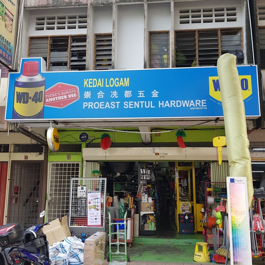 Kedai Hardware 1 kedai hardware 1